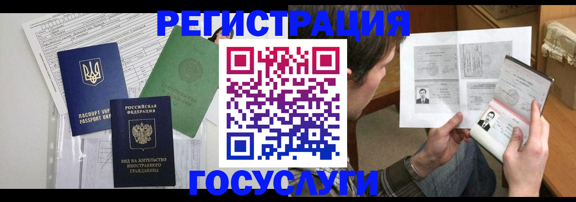 временная регистрация адрес в Кстово