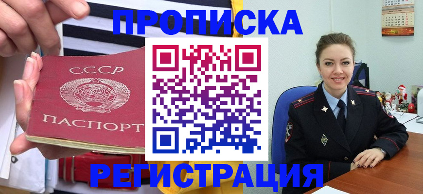где прописаться в Кстово