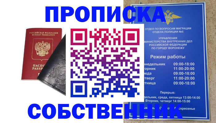 временная регистрация поиск в Кстово