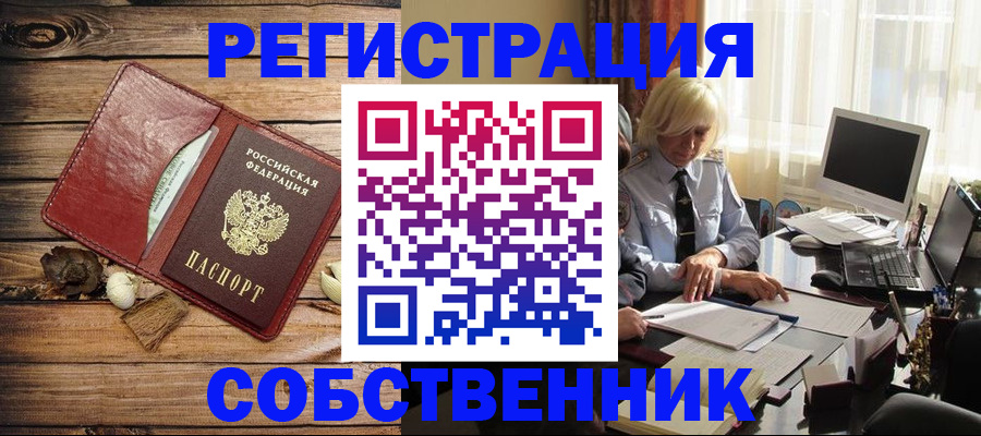 миграционный учет в Кстово